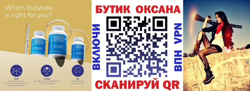 Бутират бутандиол  Питкяранта 