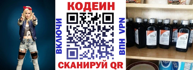 Кодеиновый сироп Lean напиток Lean (лин)  Питкяранта 