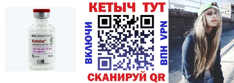 Кетамин VHQ Питкяранта