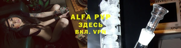 ALPHA PVP Абаза