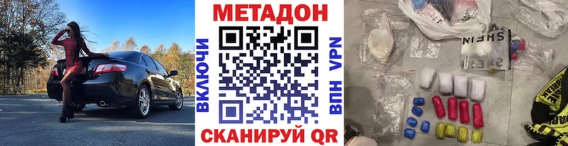 цена наркотик Питкяранта Метадон белоснежный
